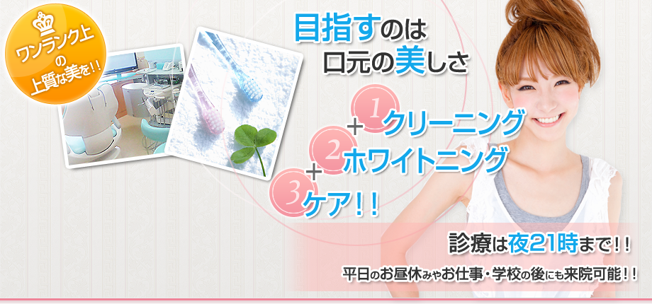 目指すのは口元の美しさ