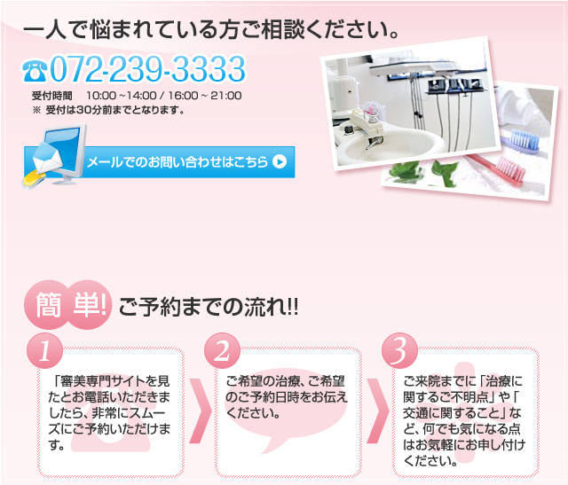 一人で悩まれている方は、お気軽にご相談ください。
