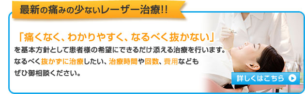 虫歯、歯周病について